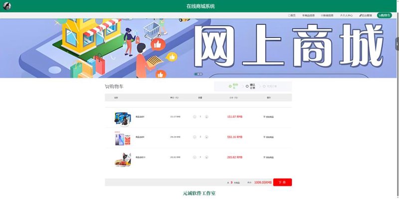 电商之海 海口的机遇与挑战