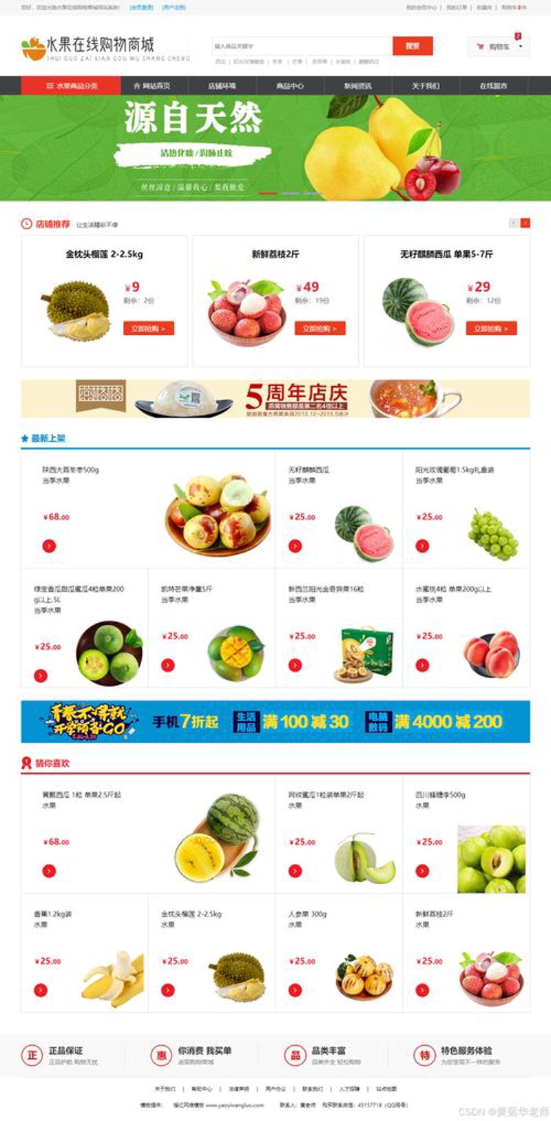 网上购物：轻松选购指南