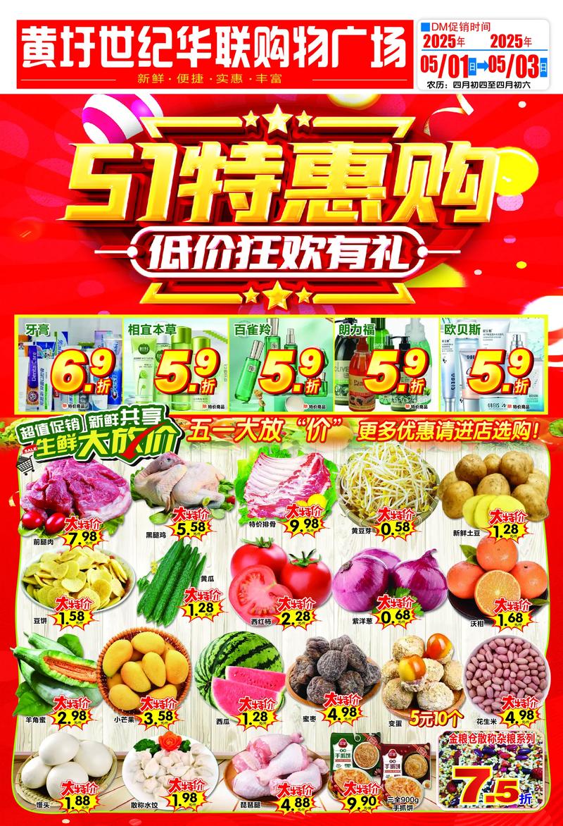 电商迷局：如何避开网上商城消费误区