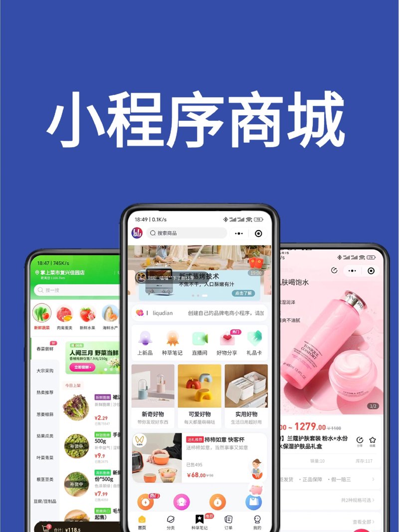 在线商城