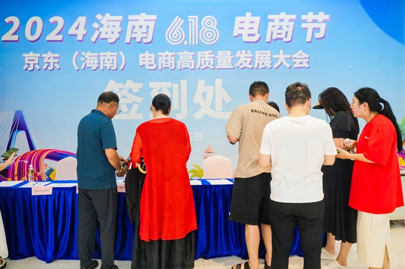 海口电商风华正茂:数字时代的购物新体验